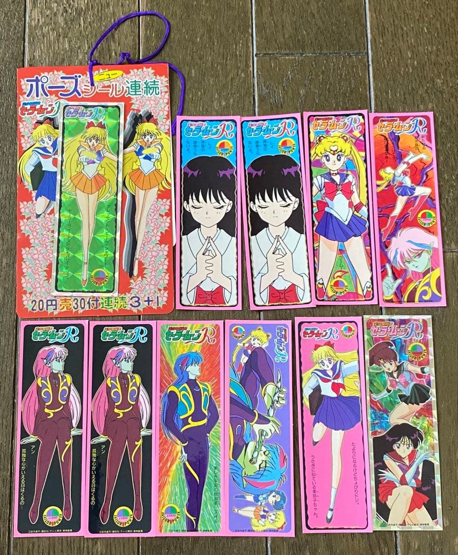 セーラームーンR ニューポーズシール　セット　カード　美少女戦士