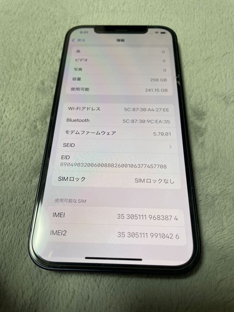【良品】Apple iPhone 12 256GB SIMフリー