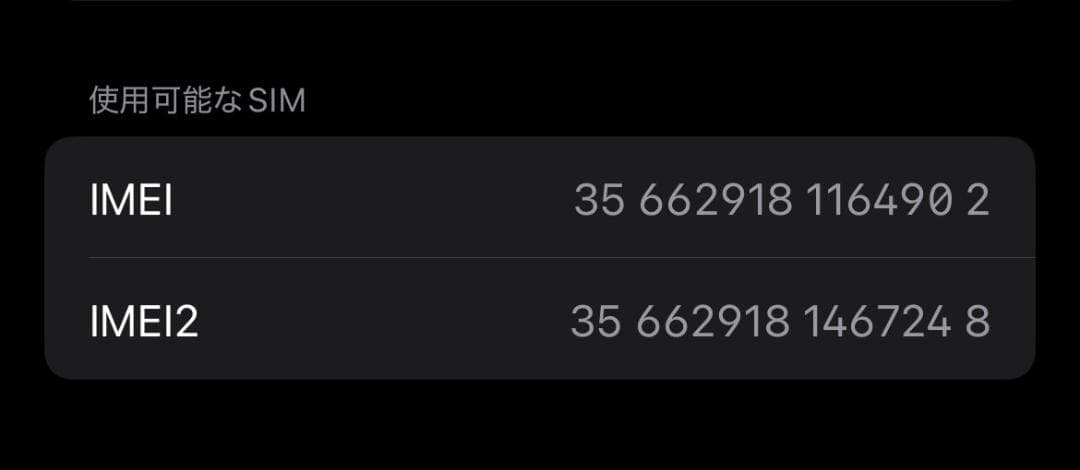 Apple iPhone 14 ホワイト 本体　SIMフリー