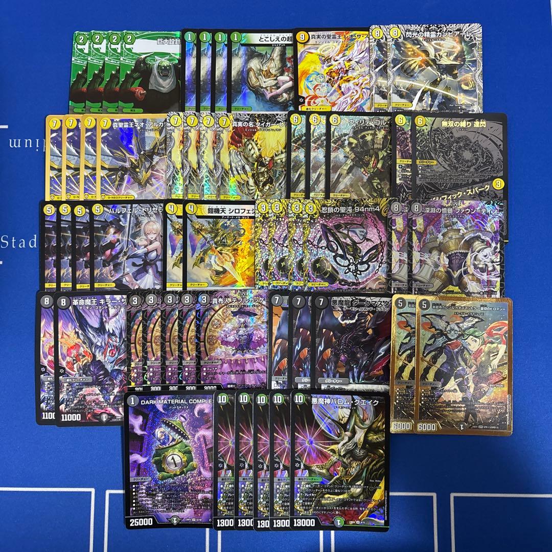 デュエルマスターズ 引退品 デッキ2つ 計5000枚以上