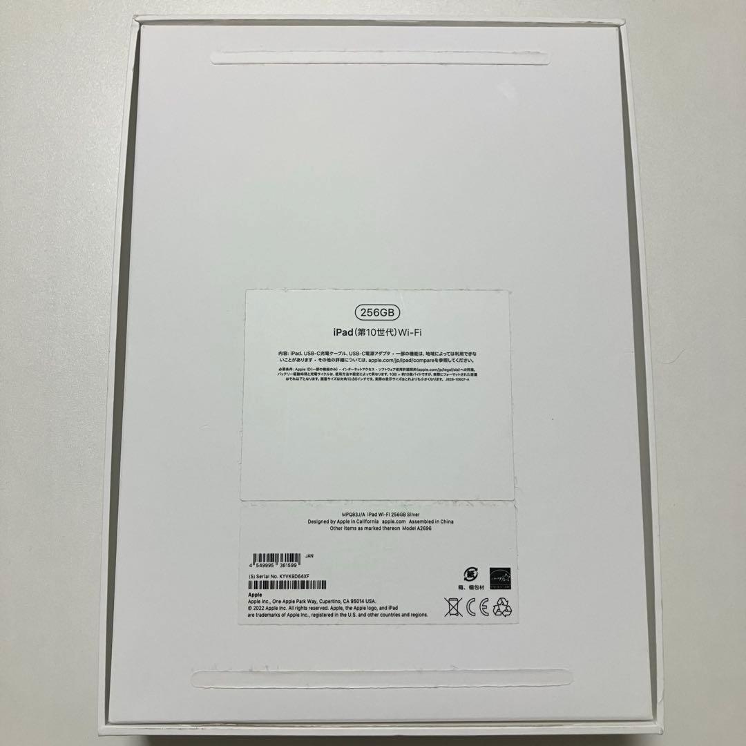 iPad10.9インチWi-Fi第10世代 256GB ＋ApplePencil