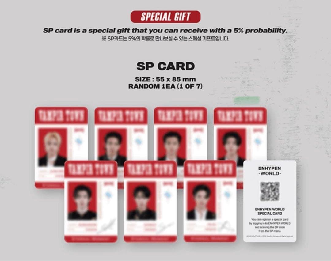 【QR未使用】ENHYPEN WORLD スペシャルカード バンパイア ソンフン