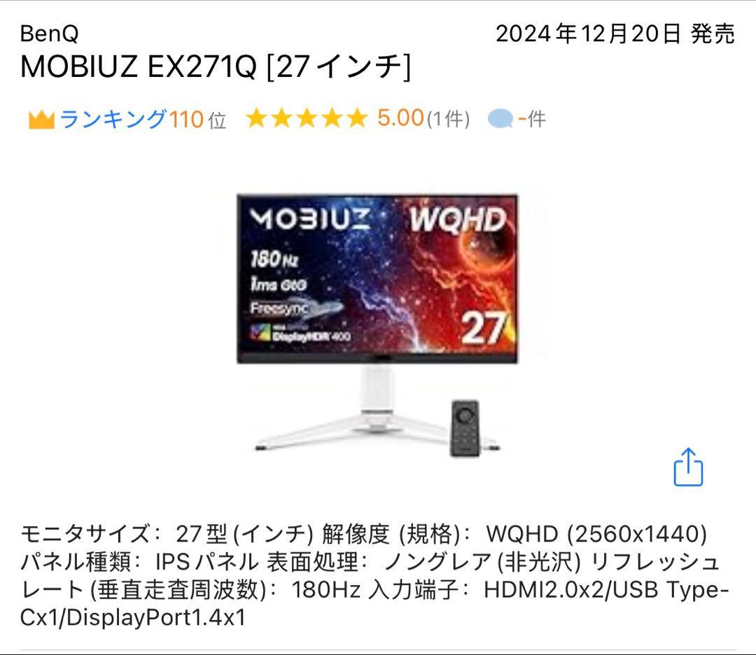 MOBIUZ EX271Q [27インチ]