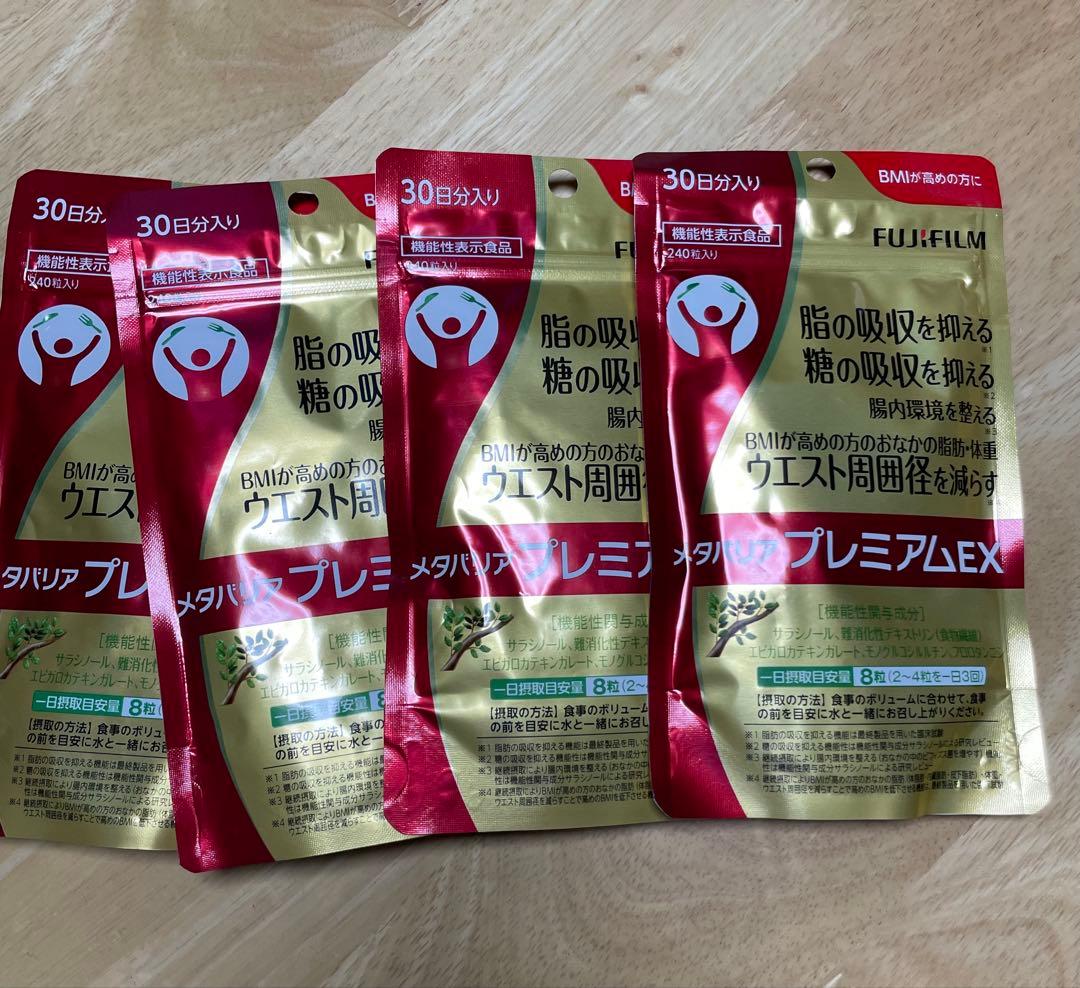 =SALE= メタバリア プレミアムEX 30日分✕4袋セット