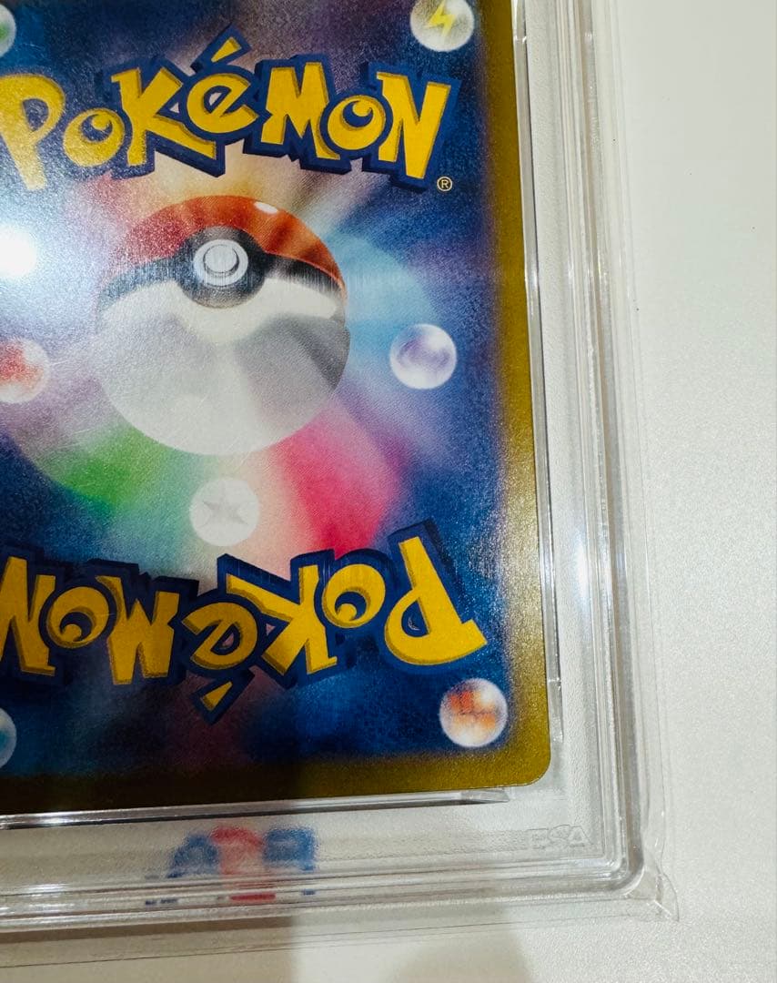 E*♡様 psa10リーリエのピッピex sar 126/100