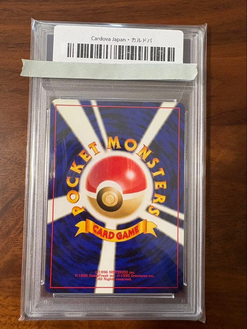 PSA9 エアームド　旧裏　プレミアムファイル