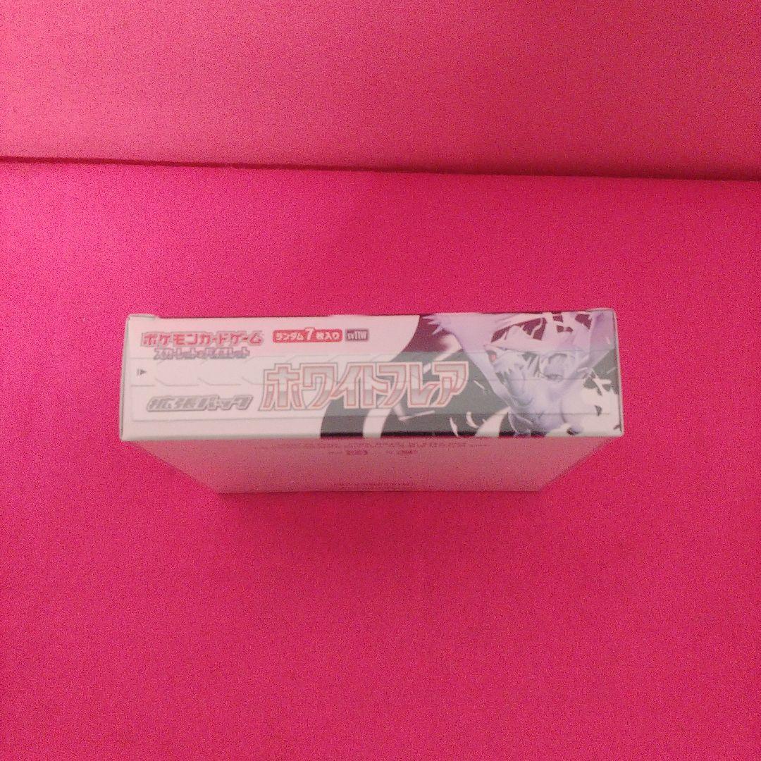 ポケモンカードBOX　ホワイトフレア