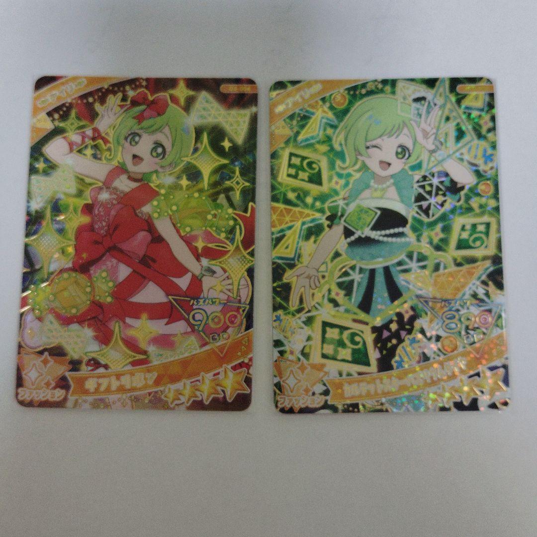 ひみつのアイプリ カルテットスター 引退品