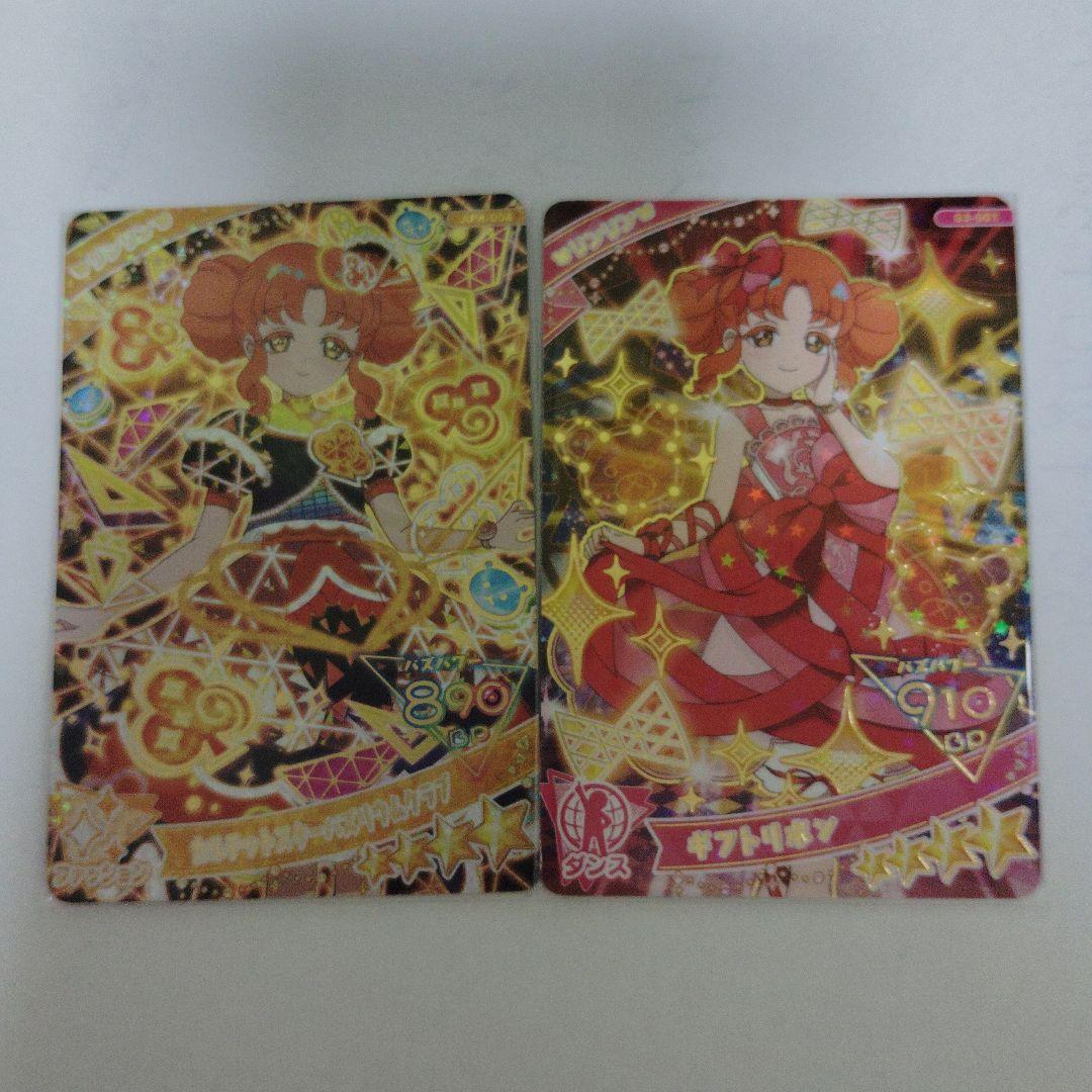 ひみつのアイプリ カルテットスター 引退品