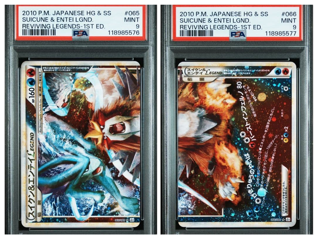 PSA9連番 スイクン&エンテイ Legend