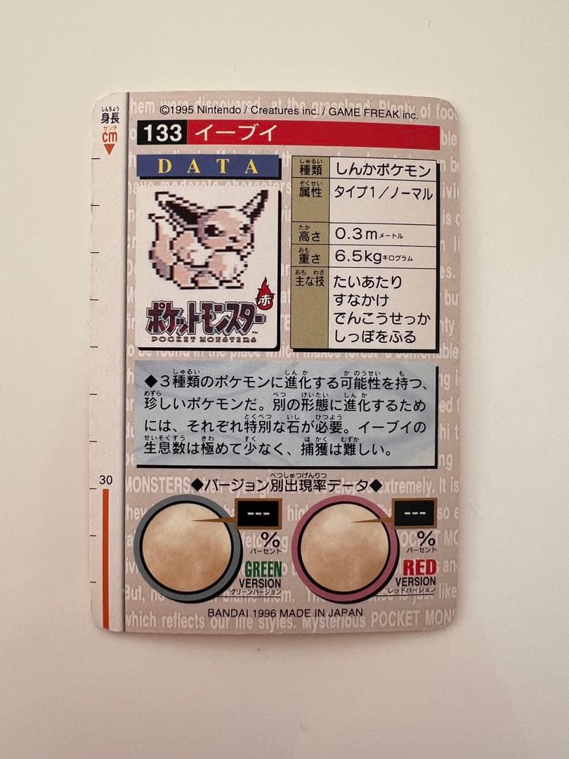 ポケモンカード　バンダイ