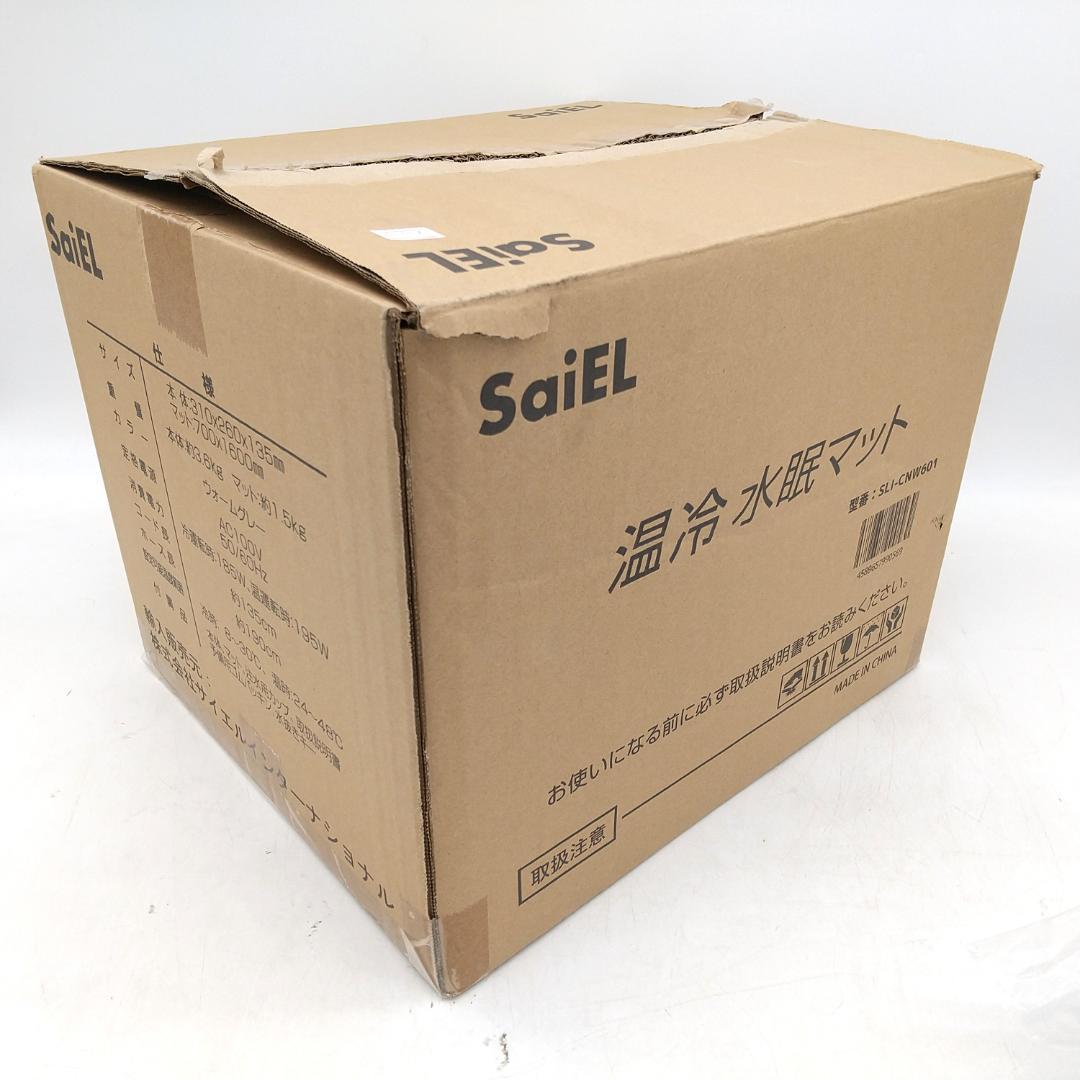 3084番 温冷水眠マット SLI-CNW601