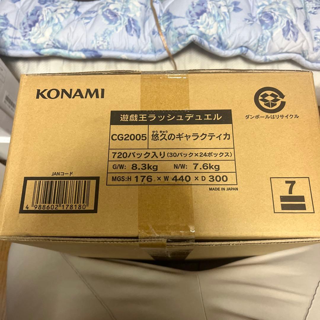 遊戯王ラッシュデュエル 悠久のギャラクティカ カートン 24box