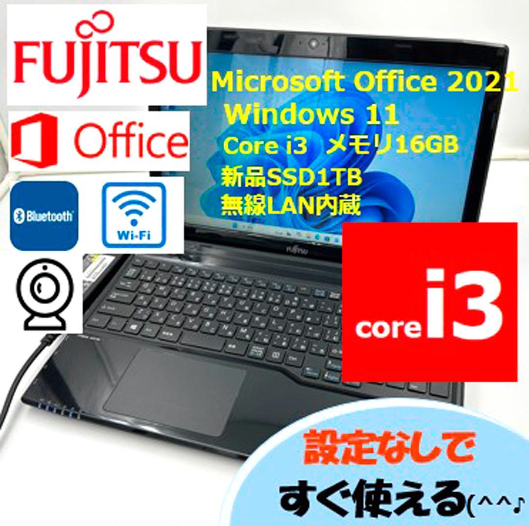 ノートパソコン windows11 オフィス付き core i3 AH45/MB