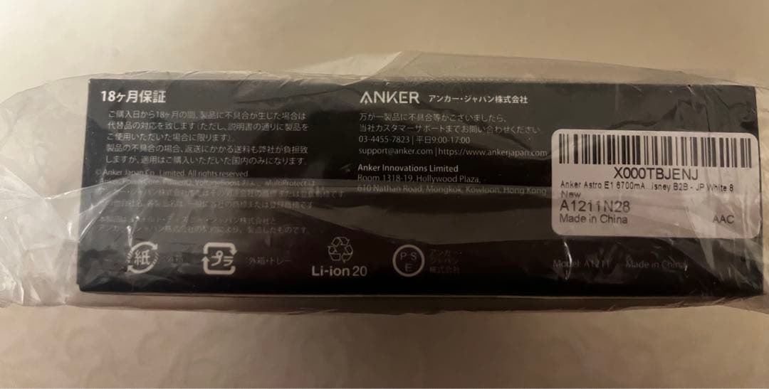 Anker モバイルバッテリー　スターウォーズ　ミレニアムファルコン