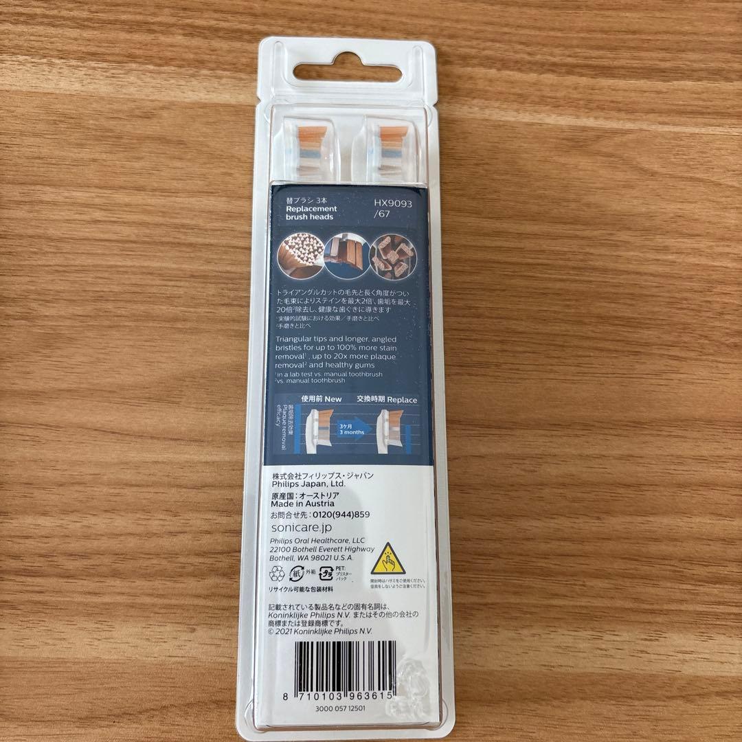 フィリップス　電動歯ブラシ　HX9911/66
