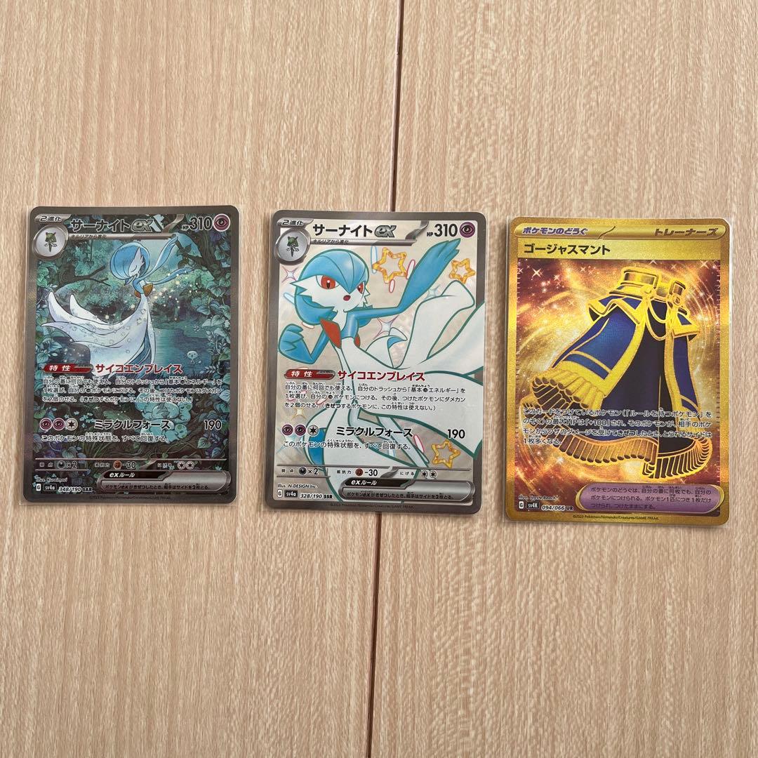 か*か様 サーナイトex sar サーナイトex ssr ゴージャスマントur