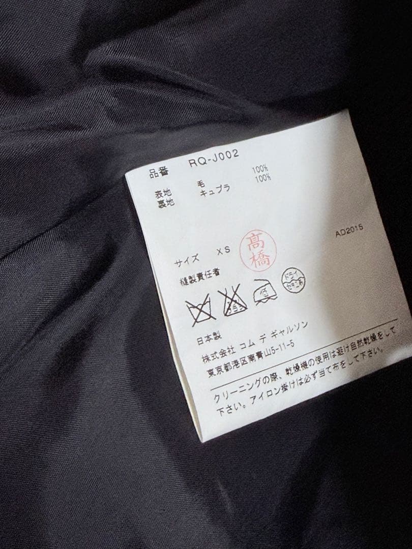 コムコム　セーラー襟　ジャケット　ブラック