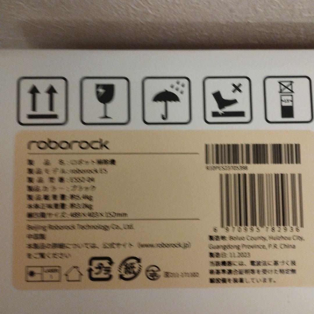 ロボット掃除機 ロボロック E5 黒