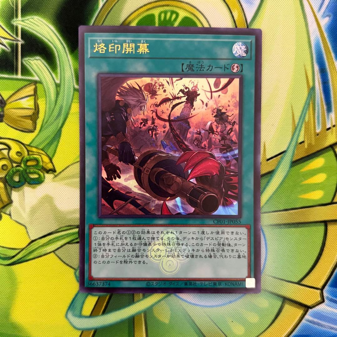 遊戯王 烙印開幕 烙印の気炎 ウルトラ 白の物語 セット ウルトラレア