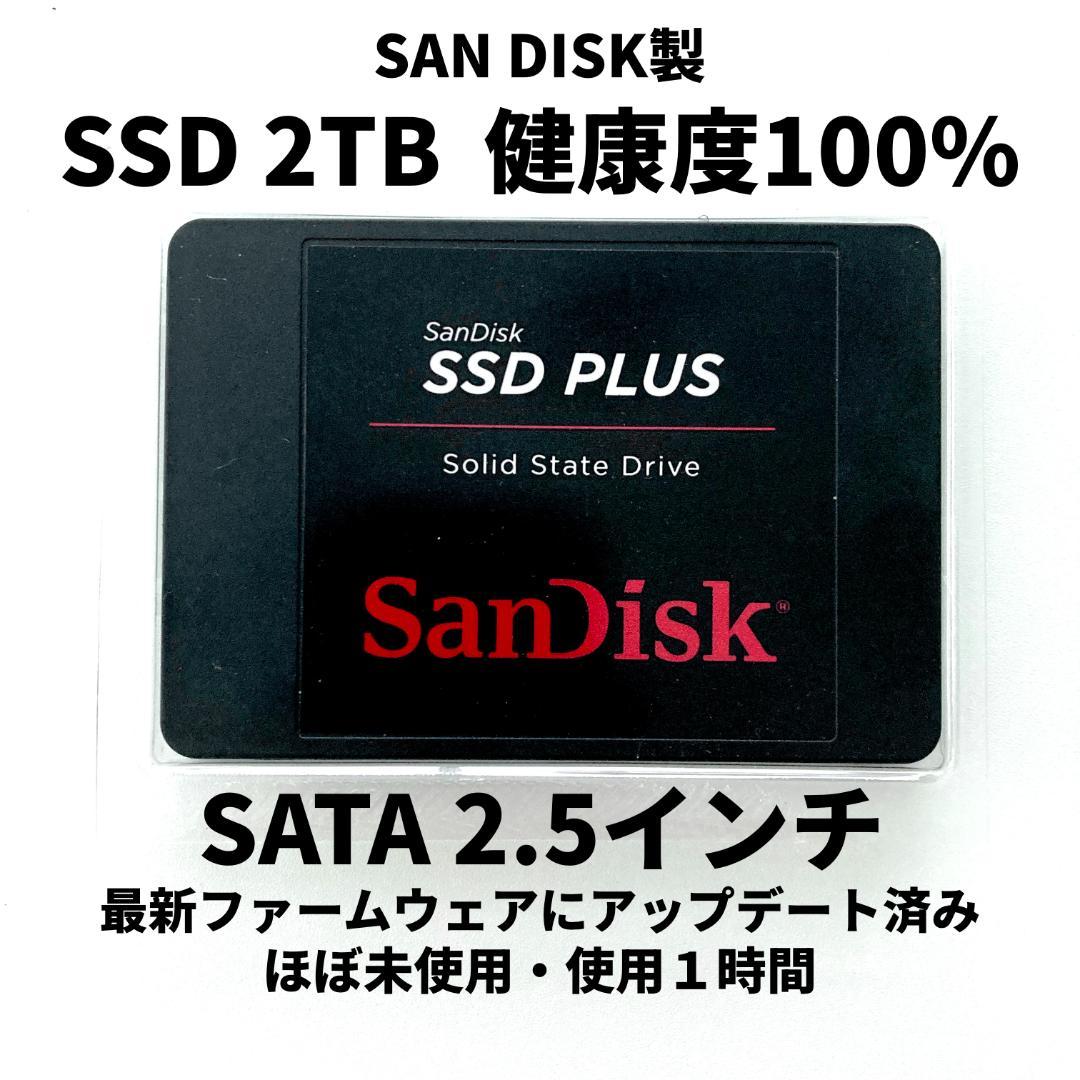 内蔵型SSD SanDisk SSD PLUS SDSSDA-2T00 / SATA 6G/s