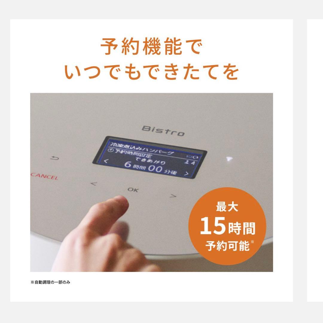 【美品】Panasonic オートクッカー ビストロ NF-AC700