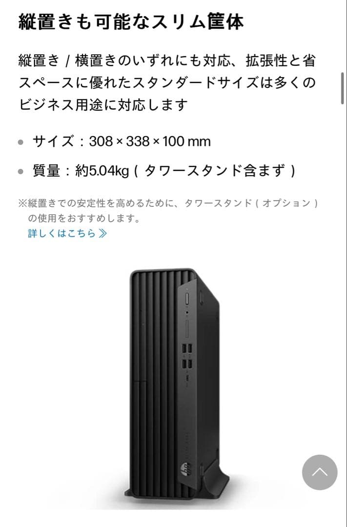 新品未使用 HP スリムPC corei5 12世代16GB 256GB