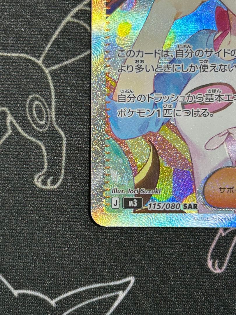 [美品］メイのはげましSAR ムニキスゼロ