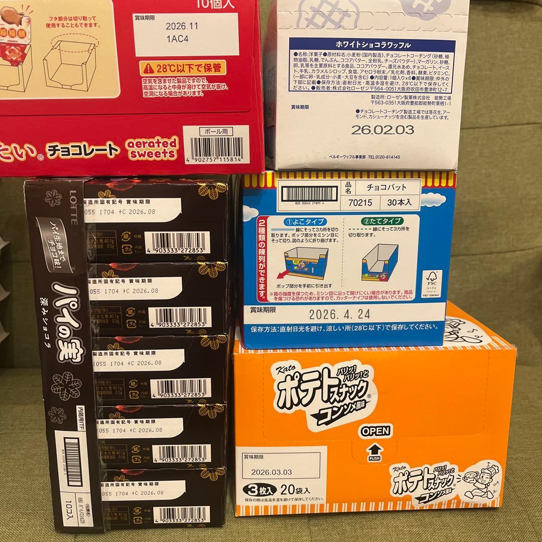 【匿名配送】アミューズメント景品　お菓子詰め合わせ