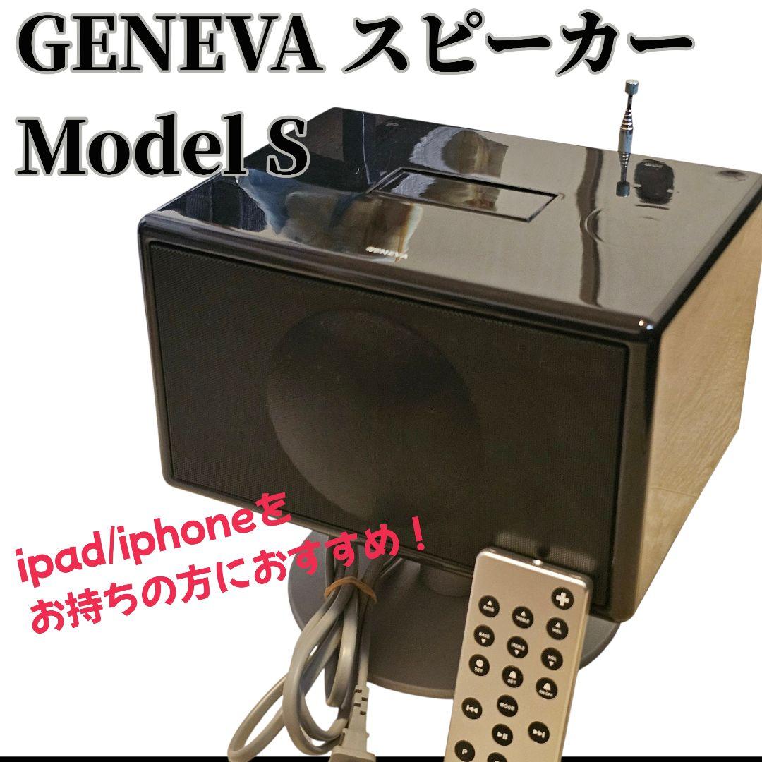 GENEVA スピーカー　SOUND SYSTEM Model S ブラック