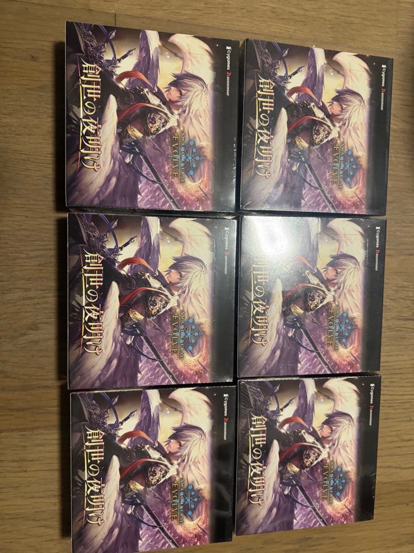 シャドウバース エボルヴ 創世の夜明け