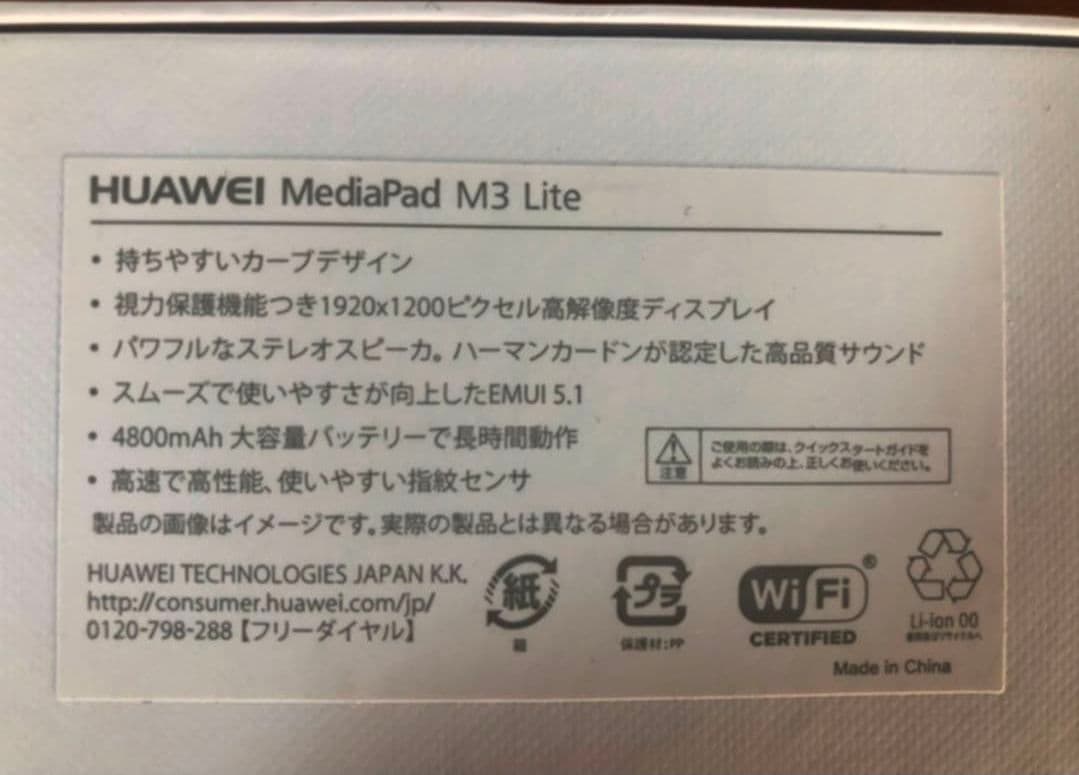 HUAWEI TECHNOLOGIES MEDIAPAD M3 LITE 8 …