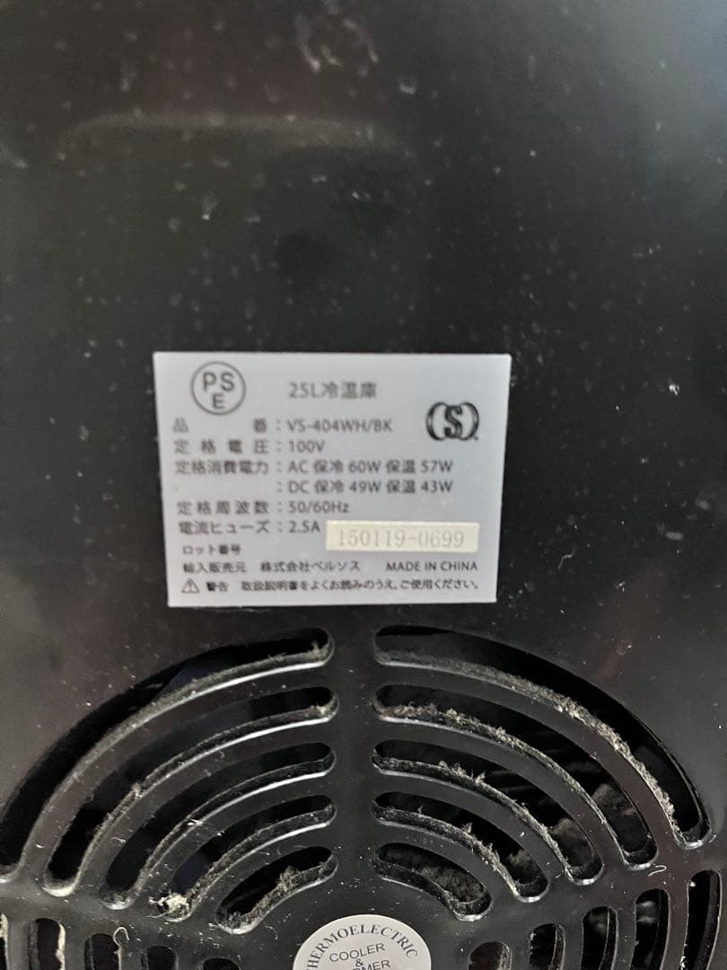 VERSOS ベルソス 25L冷温庫 VS-404