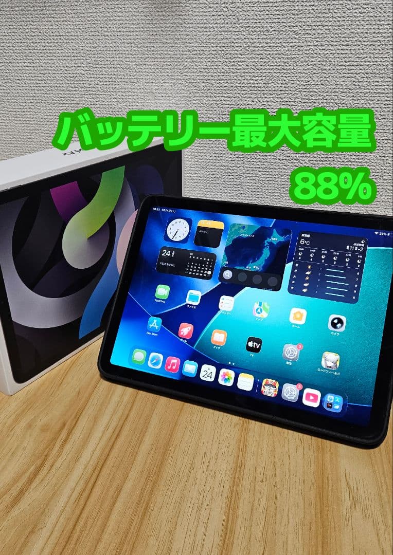 iPad本体 バッテリー最大容量88%
