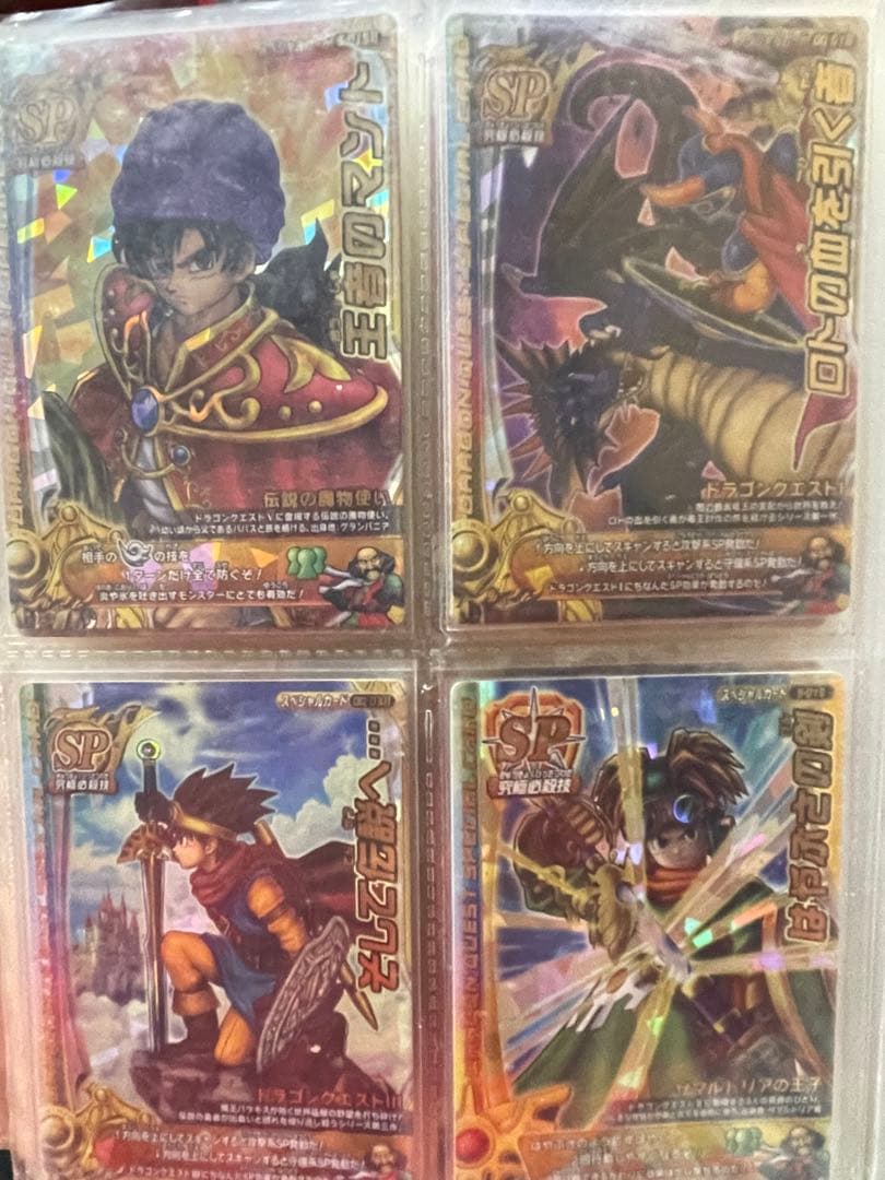 ドラゴンクエストバトルロード 旧カード