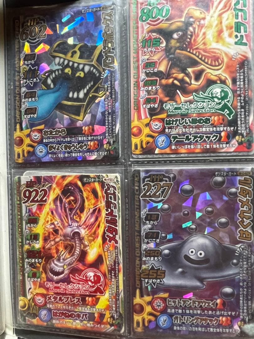 ドラゴンクエストバトルロード 旧カード