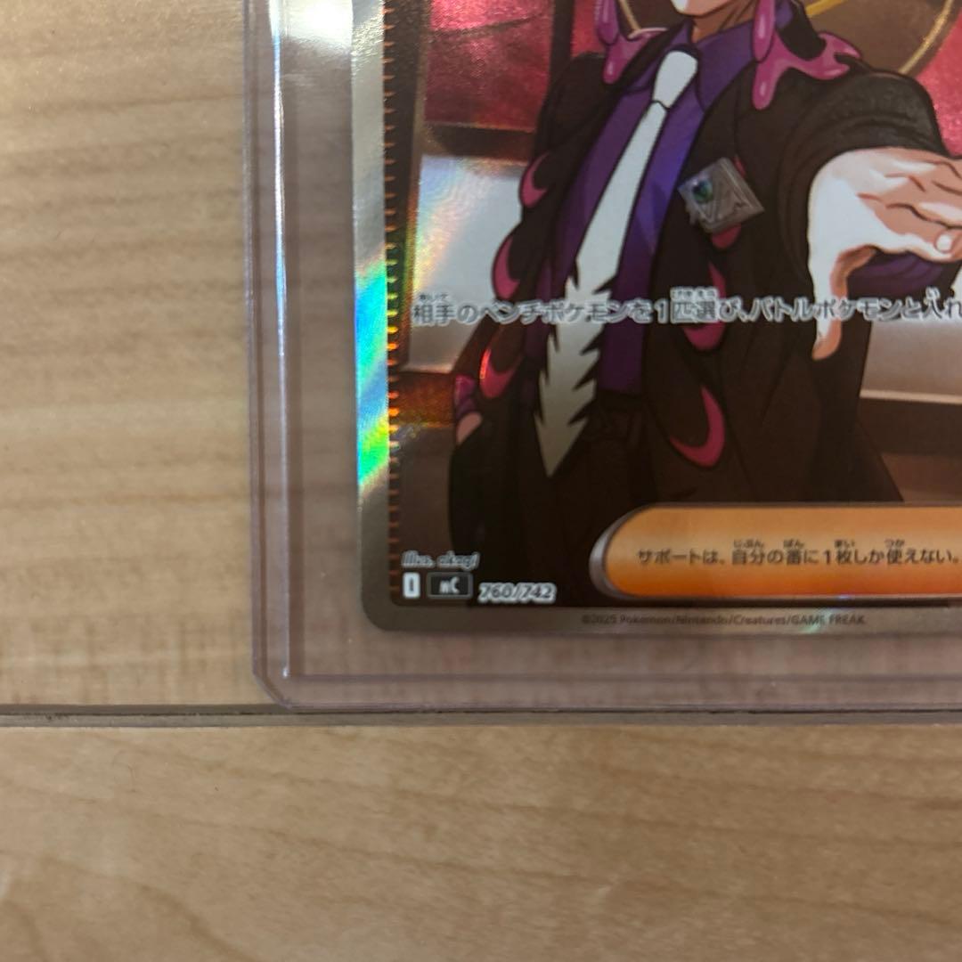 ボスの指令 カラスバ SR仕様760/742 スタートデッキ100