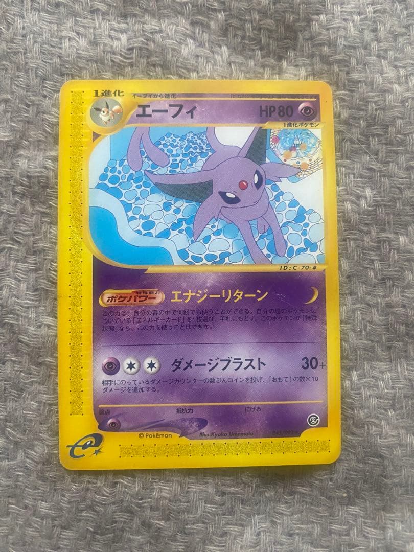 ポケカ ルージュラ エーフィー ナツメのゲンガー ミュウツー