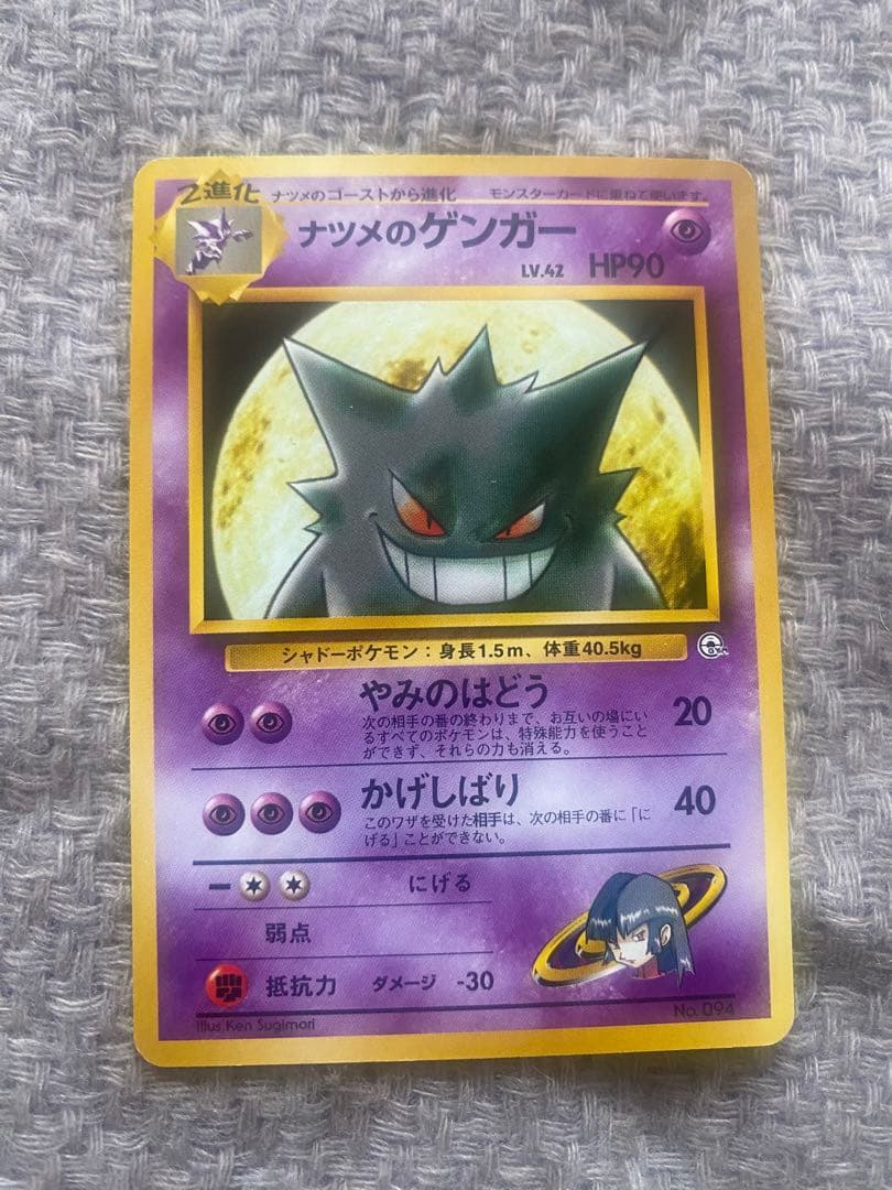 ポケカ ルージュラ エーフィー ナツメのゲンガー ミュウツー