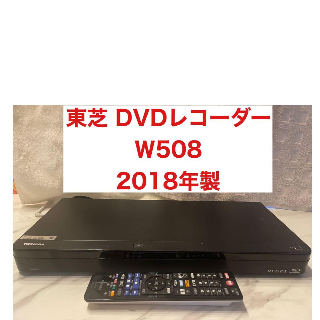 TOSHIBA ブルーレイ/DVDレコーダー W508 2018年製