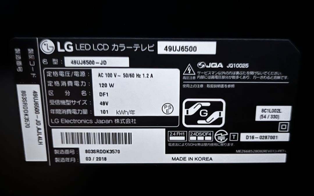 LGエレクトロニクス 液晶テレビ49UJ6500
