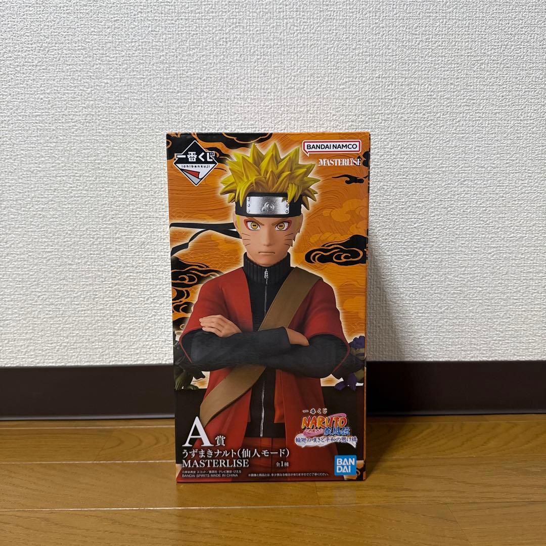 一番くじナルト　A賞