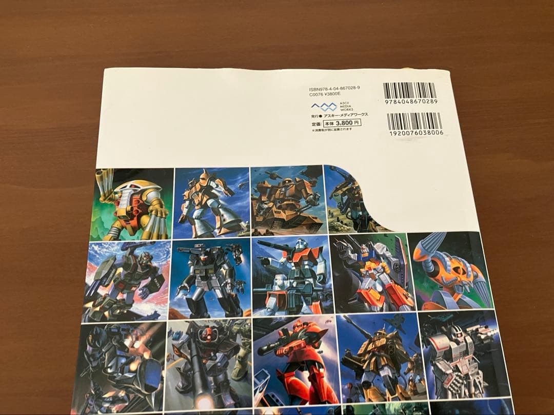 【絶版 希少初版】ガンプラ・パッケージアートコレクション