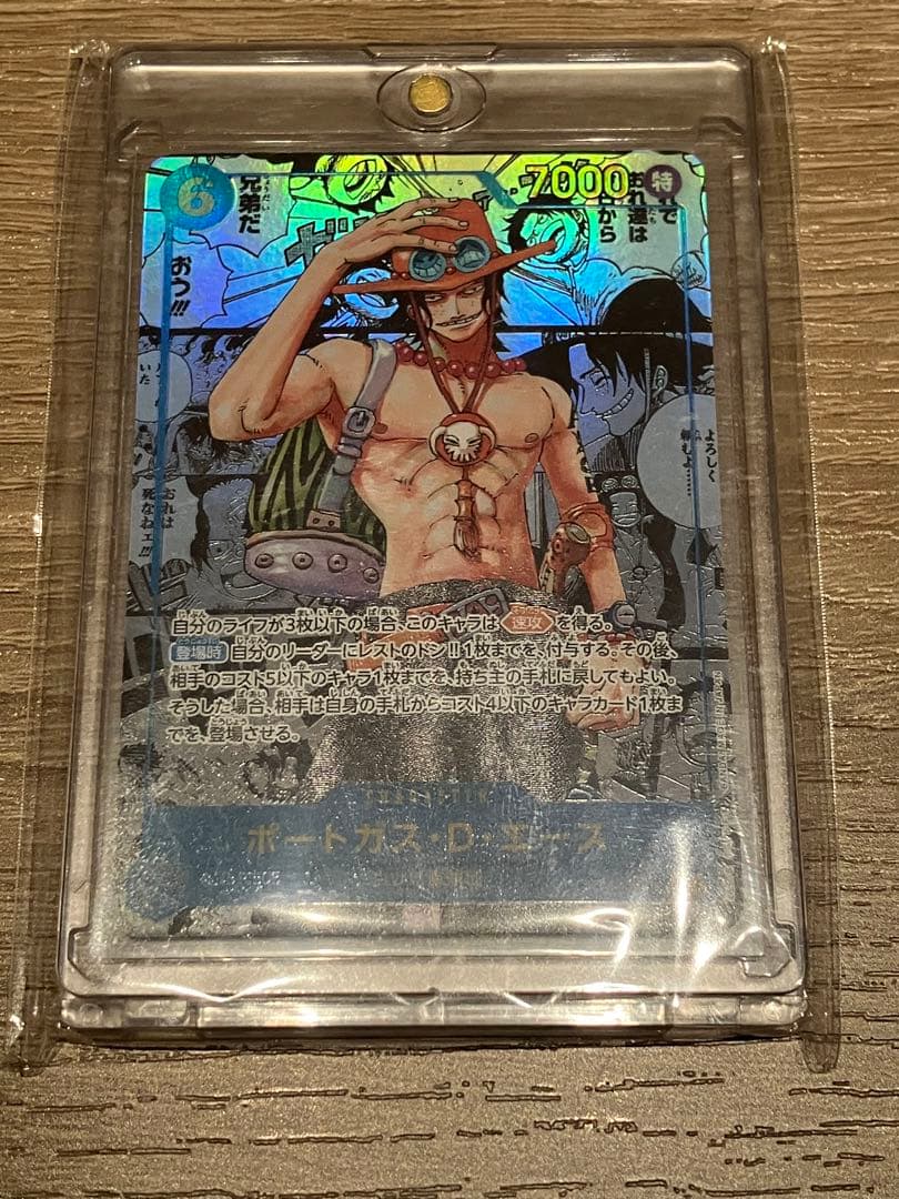 ポートガス・D・エース トレーディングカード