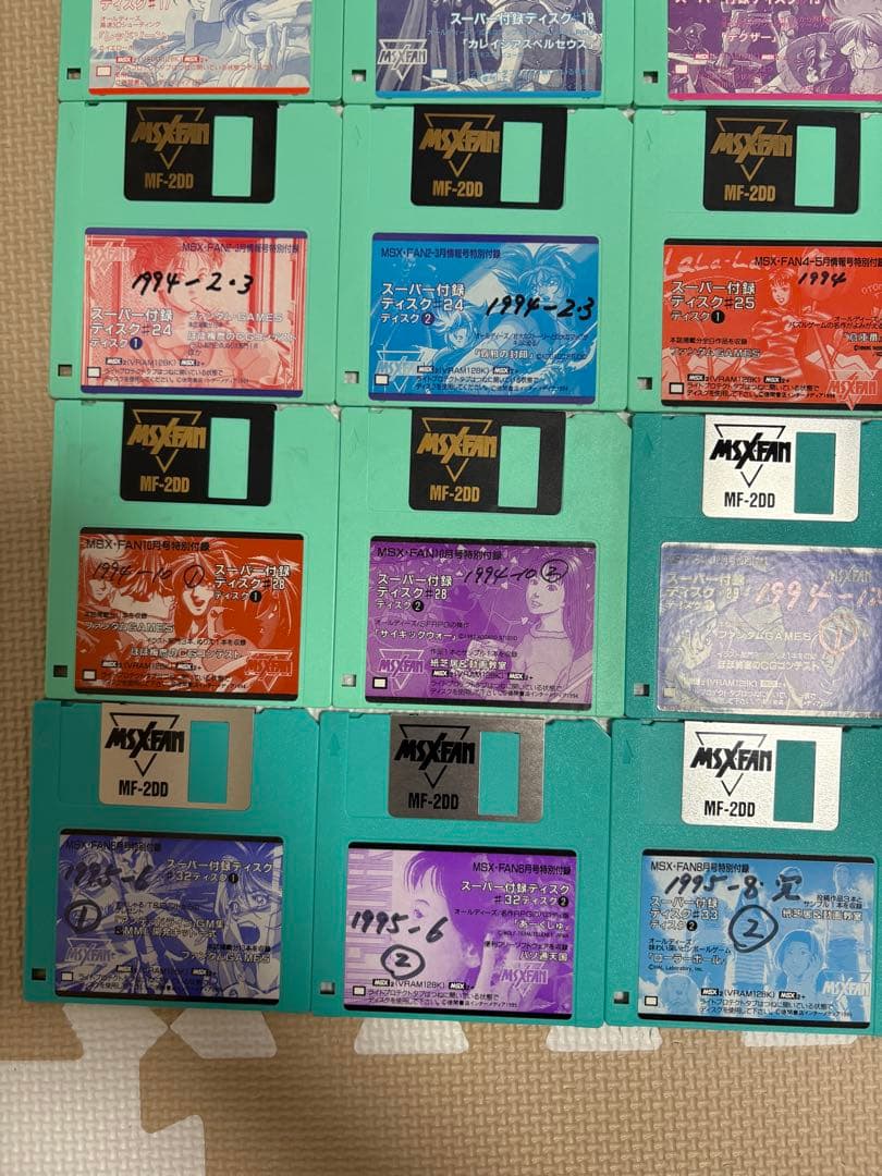 激レア　MSX FAN 付録ディスク　46枚完品？➕1枚