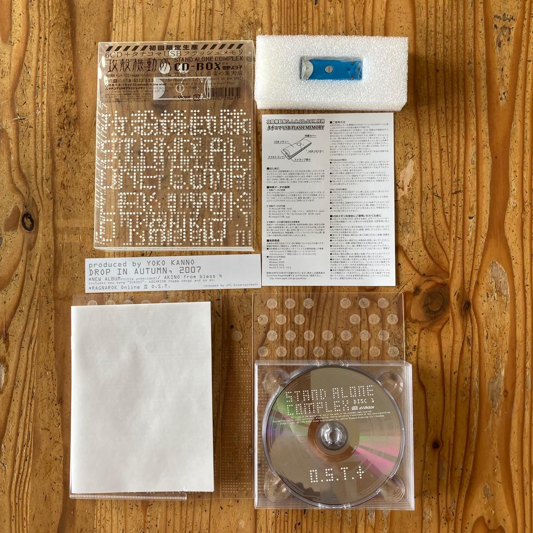 攻殻機動隊 CD-BOX USBフラッシュメモリ付き