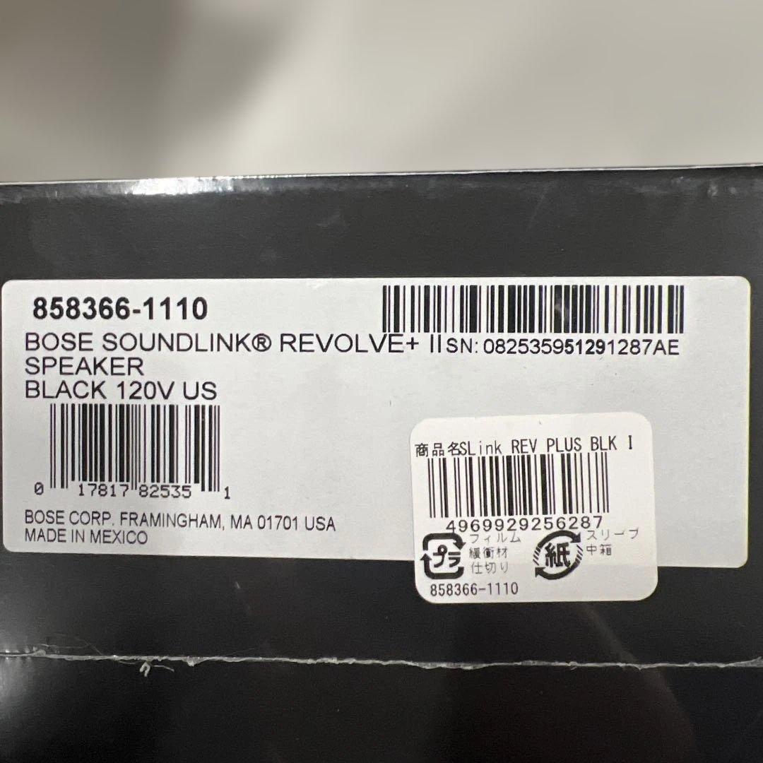 Bose SoundLink Revolve+ IIBluetoothスピーカー
