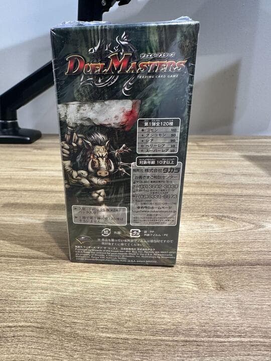 デュエルマスターズ　デュエマ　初弾　DM-01　DM01　絶版　未開封BOX 美