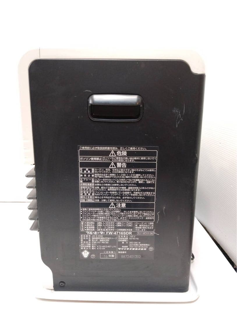 G2038 ダイニチ 石油ファンヒーター FW-4716SDR 9Lタンク