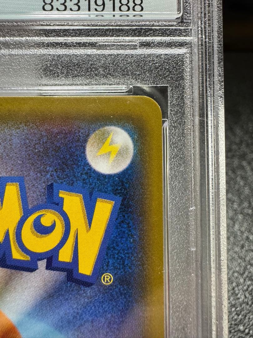 ゲンガー&ミミッキュGX RR. PSA9